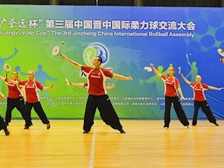 第三届中国晋中国际柔力球交流大会